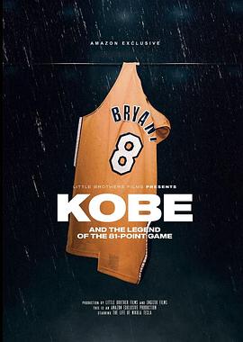 传奇81分:科比·布莱恩特