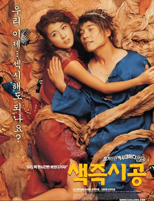 色即是空(原声版)