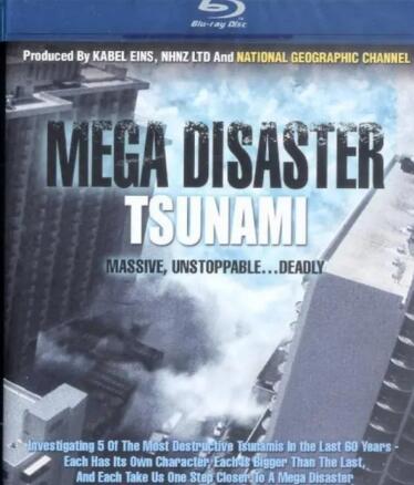 末日的地球:世纪海啸