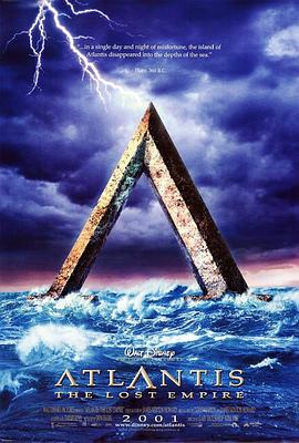 亚特兰蒂斯:失落的帝国