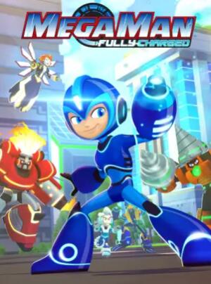 洛克人:全面充能第一季 国语版