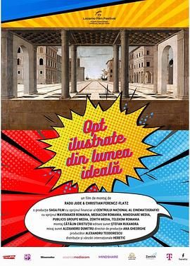 八张来自乌托邦的明信片