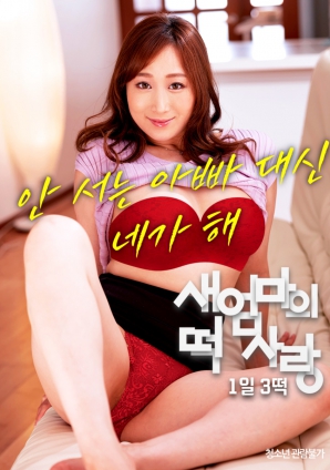 继母的年糕情:一天三次年糕