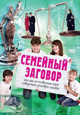 起诉老爸(国语版)