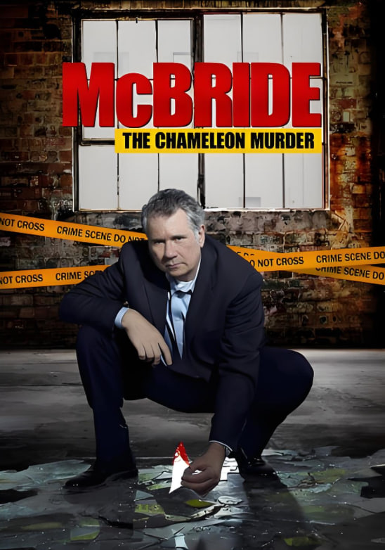 麦克布莱德：变色龙谋杀案