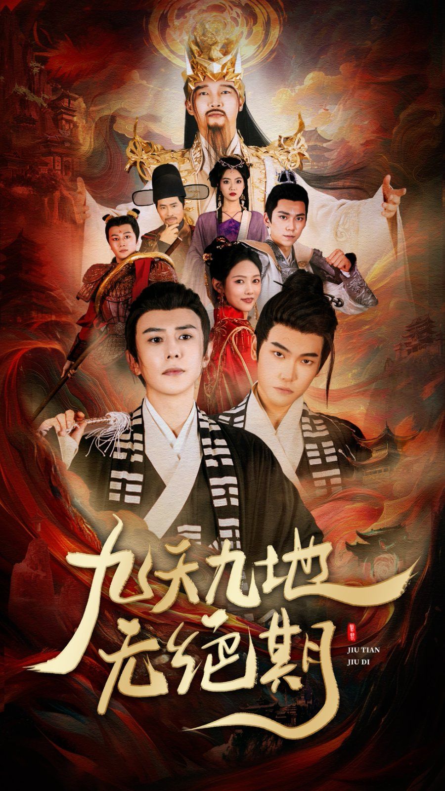 九天九地无绝期(春时恰恰归)