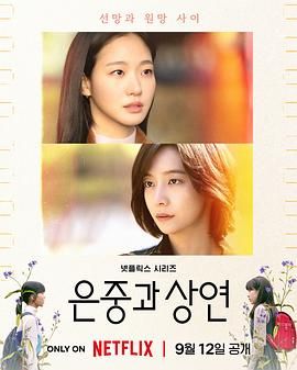 你和其余的一切(预告片)