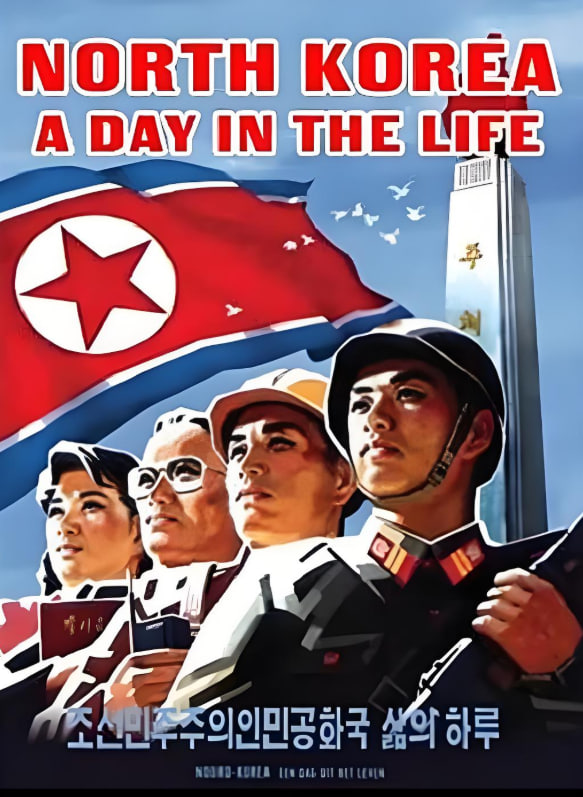 朝鲜:生活中的一天