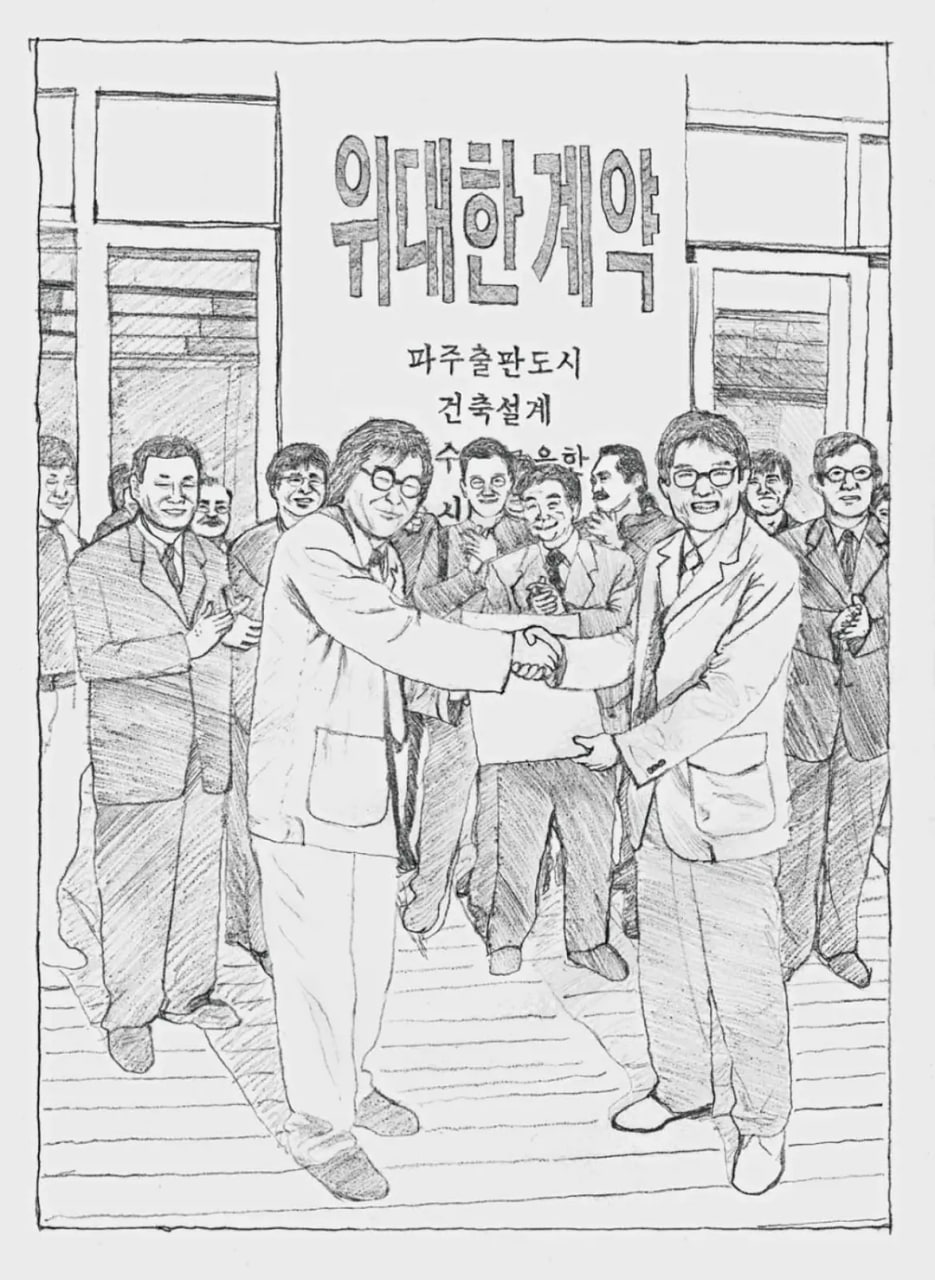 伟大的契约:坡州,书,都市