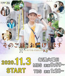 那份缘,给你送去-梅尔卡利的真实故事-