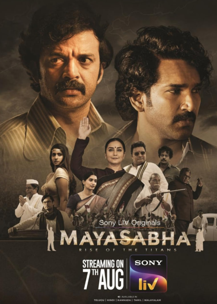 玛雅萨巴:巨人的崛起