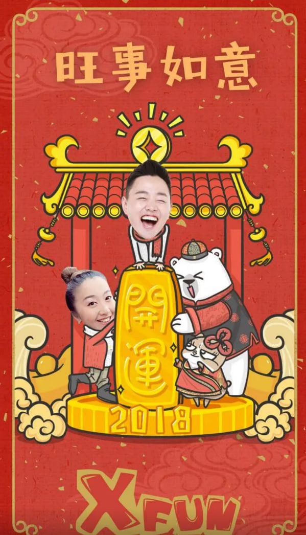 路见不平来碗fun 2017