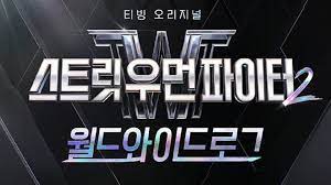 街女2:全球日志