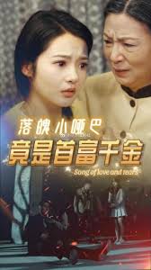  落魄小哑巴竟是首富千金