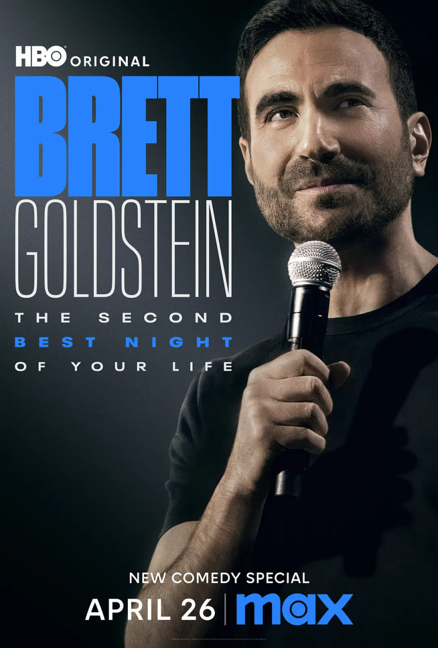 Brett Goldstein:次佳良宵